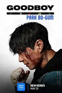 Good Boy (2025) แชมป์ปราบอาชญากร