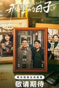 Into the Heat (2025) อินทู เดอะ ฮีท