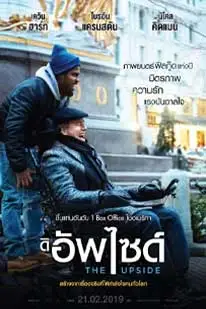 ดูหนังออนไลน์ The Upside (2017) ดิ อัพไซด์ ซับไทย HD
