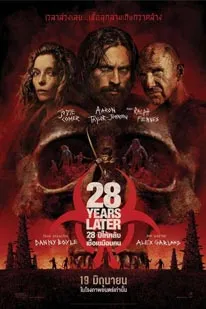 28 Years Later (2025) 28 ปีให้หลัง เชื้อเขมือบคน พากย์ไทย HD