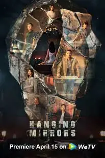 Hanging Mirrors (2025) คู่มหาประลัยปราบทรชน