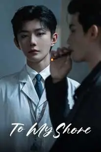 To My Shore (2025) ทู มาย ชอร์ ซับไทย HD
