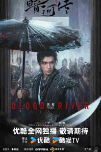 Blood River (2025) ตำนานนทีมืด ซับไทย HD