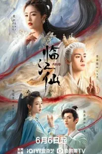 Feud (2025) เคราะห์สวรรค์ทัณฑ์รัก พากย์ไทย HD