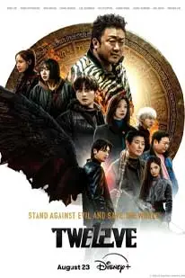 Twelve (2025) ทเวลฟ์